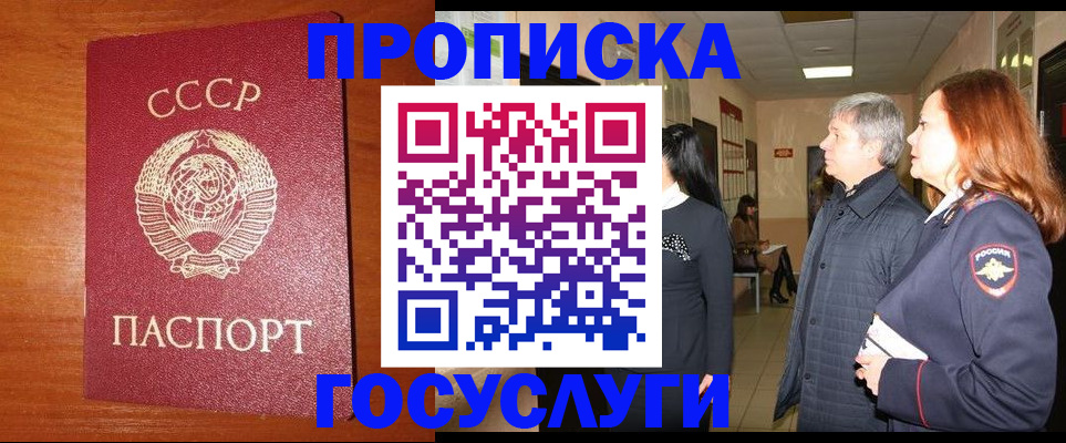 прописка иностранных граждан в Новосибирске